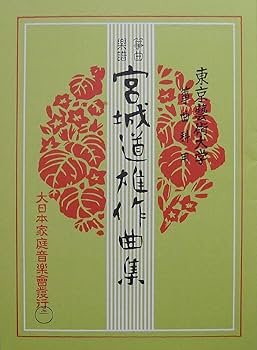 琴 宮城道雄 小曲集ほか 楽譜セット 全34冊+糸調子 琴 宮城道雄 小曲集ほか 楽譜セット 全34冊+糸調子 Amazon |